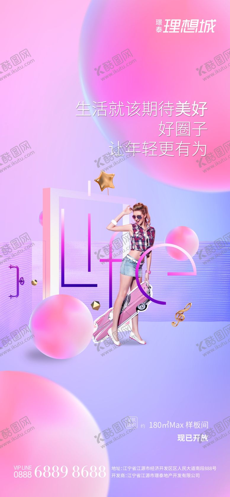 编号：36530909200035011516【酷图网】源文件下载-loft公寓