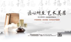 大师书法艺术风水讲座活动背景板