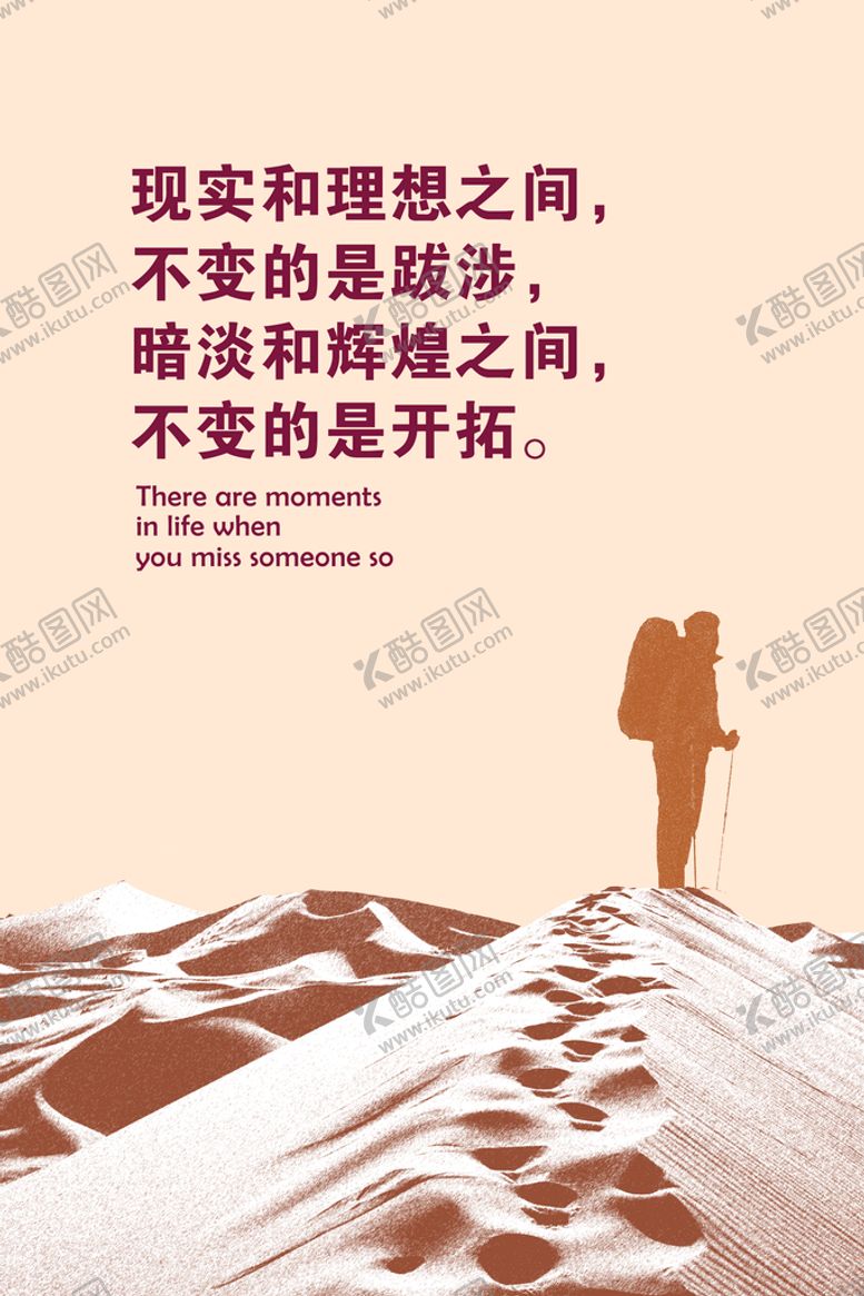 编号：88211810161432521760【酷图网】源文件下载-现实与理想