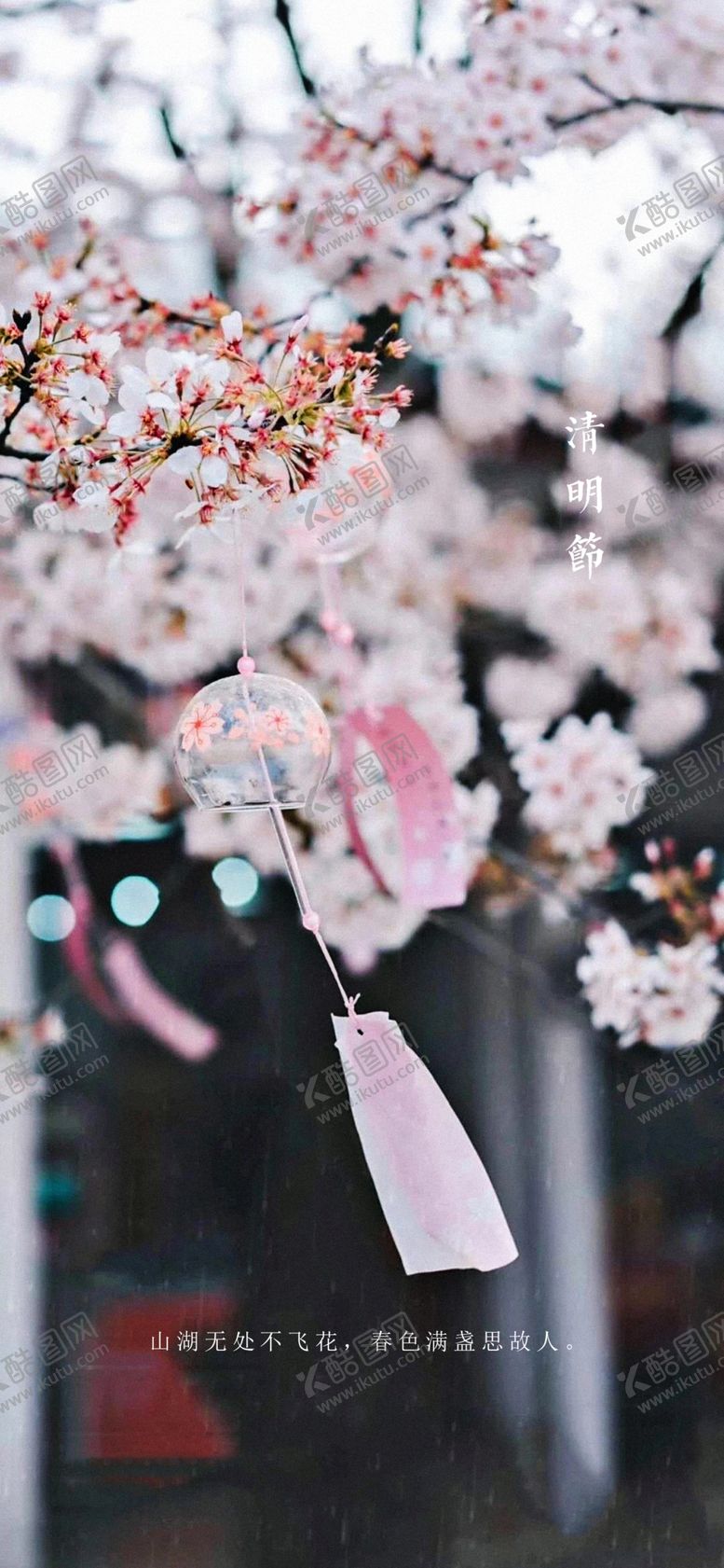 编号：61388805022148501168【酷图网】源文件下载-清明节海报
