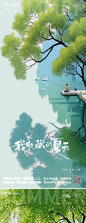 夏至节气海报