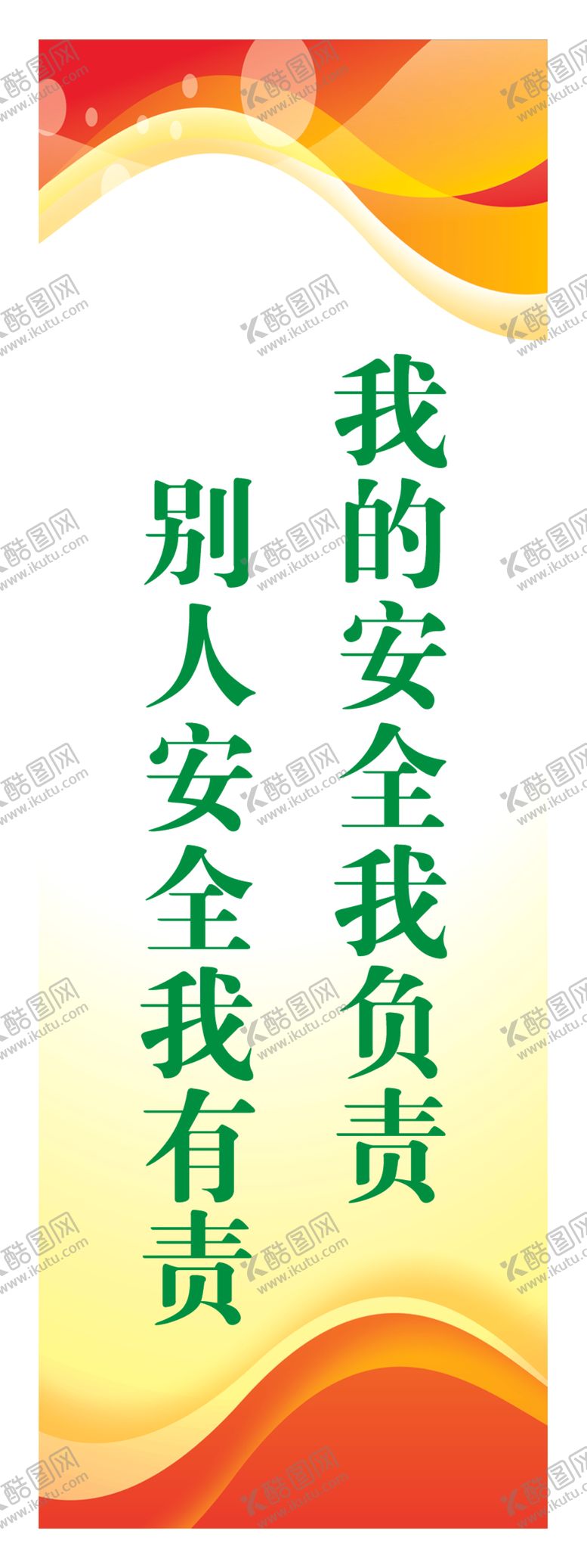 编号：57783809171326464437【酷图网】源文件下载-灯杆刀旗