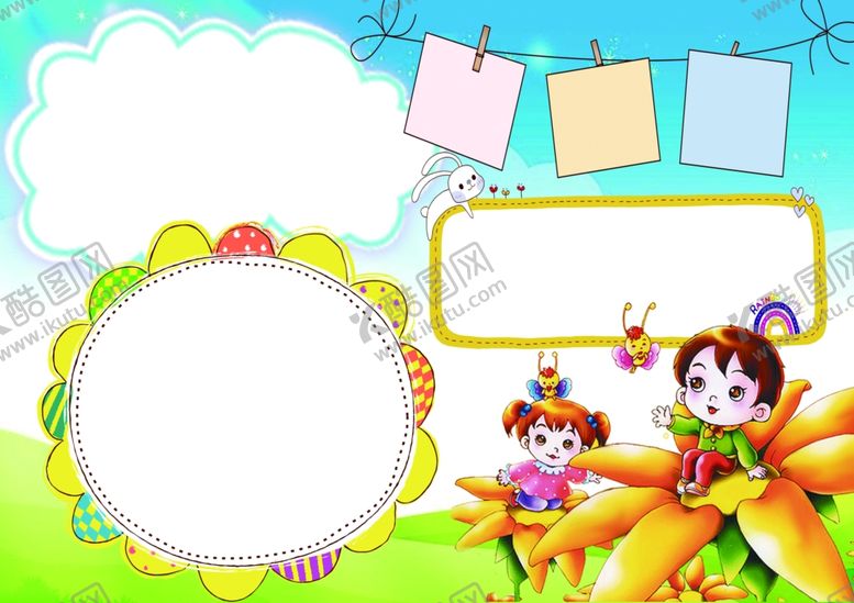 编号：55036409282149056380【酷图网】源文件下载-电子小报