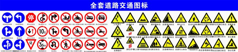 编号：19754510212049122399【酷图网】源文件下载-道路标识牌