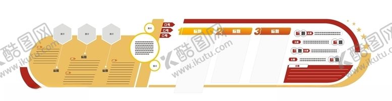编号：77387005110444269276【酷图网】源文件下载-文化墙