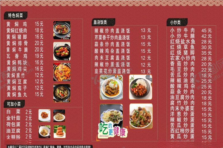 编号：84738906170246341914【酷图网】源文件下载-菜单