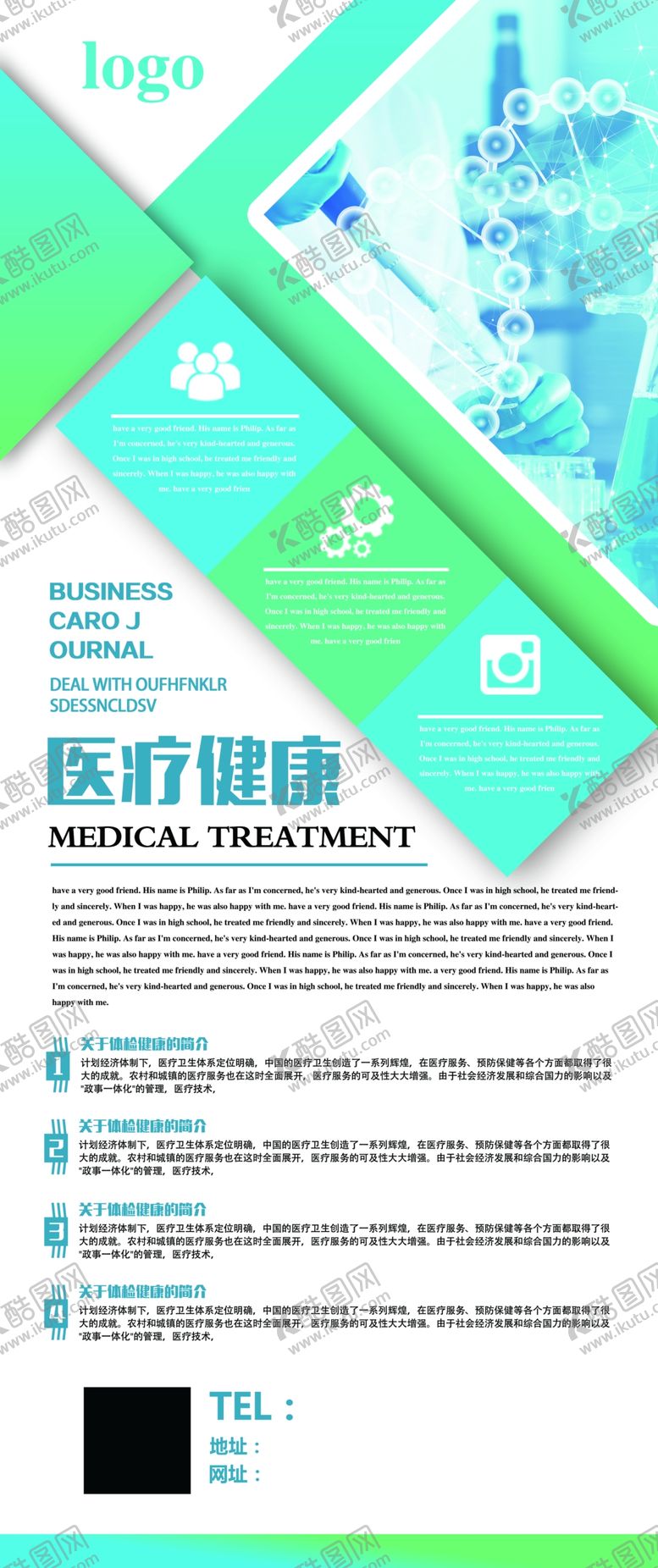 编号：68088709281550291363【酷图网】源文件下载-医院x展架图片