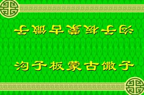 时尚房地产地铁上盖海报