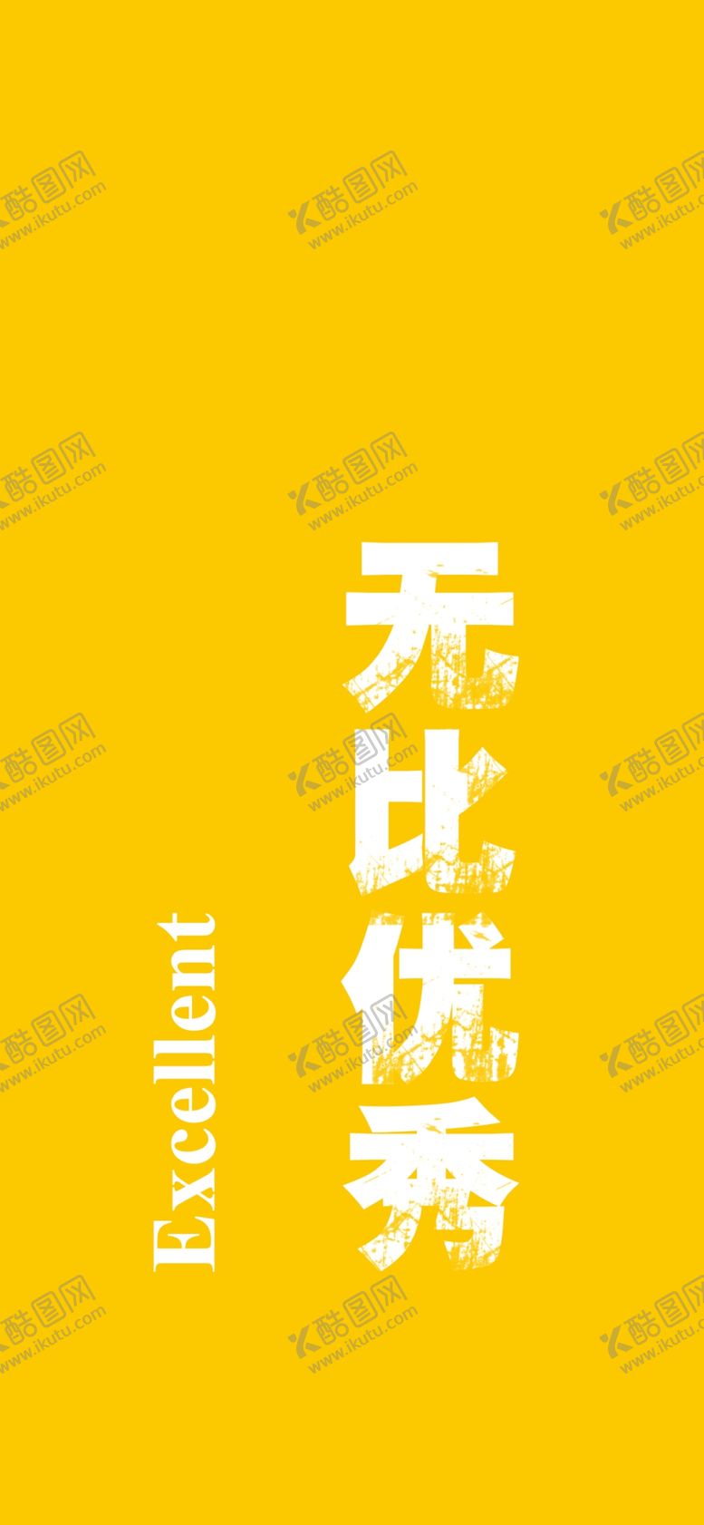 编号：31214105180423489079【酷图网】源文件下载-手机壁纸