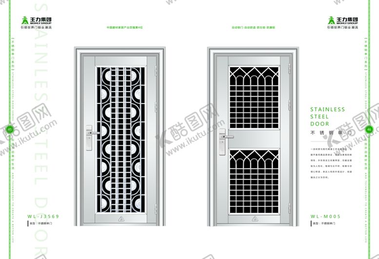 编号：73169607130949173641【酷图网】源文件下载-不锈钢门画册-45-46