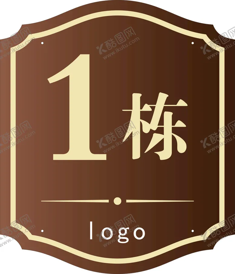 编号：97607510170440398122【酷图网】源文件下载-楼栋牌