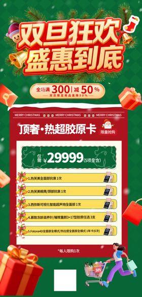 夏日狂欢优惠福利海报