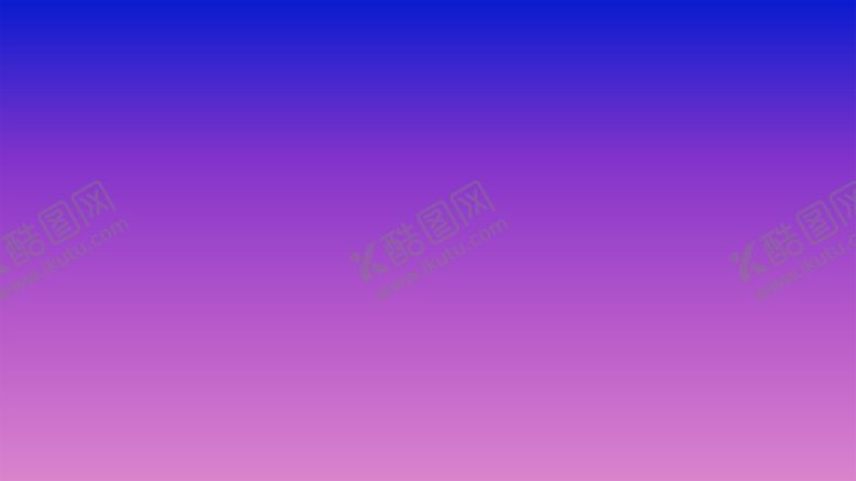编号：83800601141413377341【酷图网】源文件下载-渐变背景素材