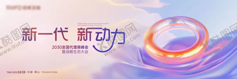 编号：15535910040515525466【酷图网】源文件下载-主画面