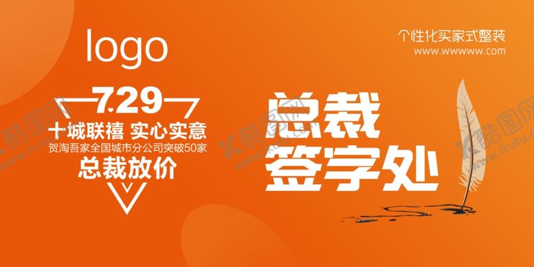 编号：40255607131650093277【酷图网】源文件下载-总裁签字处