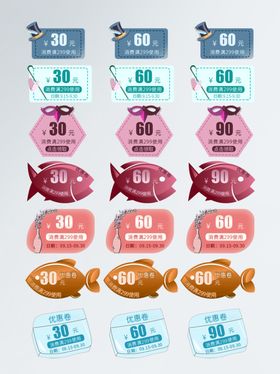 多彩鱼类促销标签集合