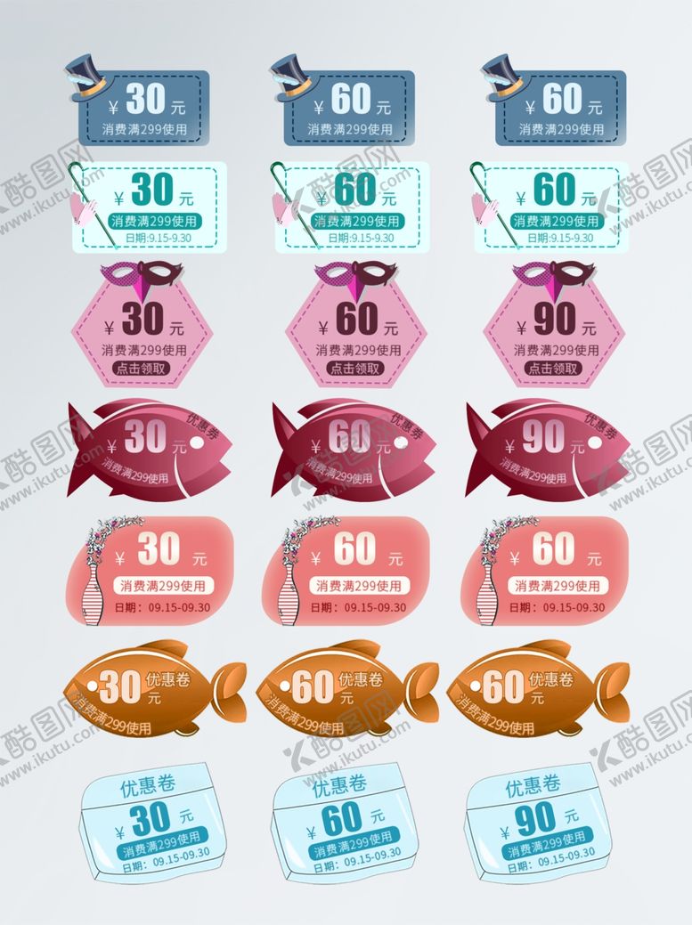 编号：84446111020622236786【酷图网】源文件下载-多彩鱼类促销标签集合