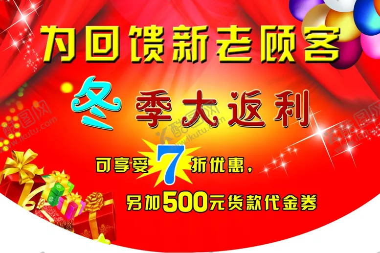 编号：80680906301602491716【酷图网】源文件下载-吉凯吊旗
