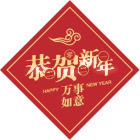 新年素材