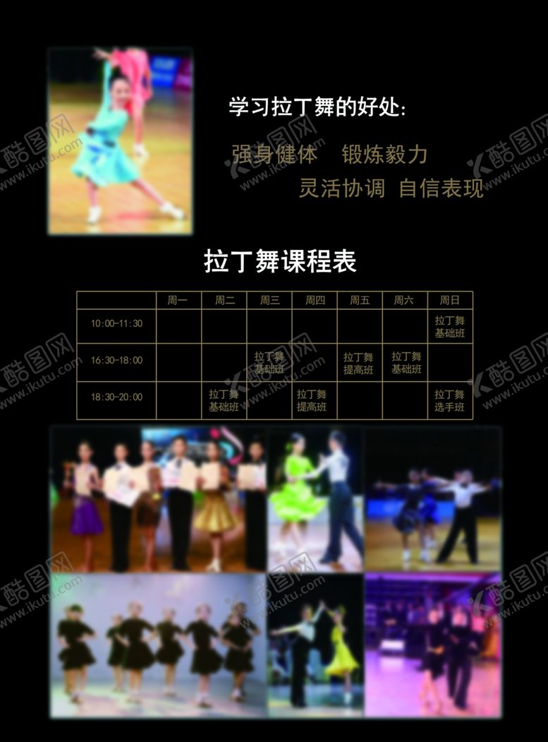 编号：27225004240357493492【酷图网】源文件下载-舞蹈