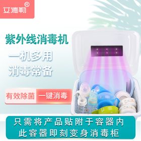 消毒箱主图