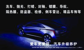 汽修海报