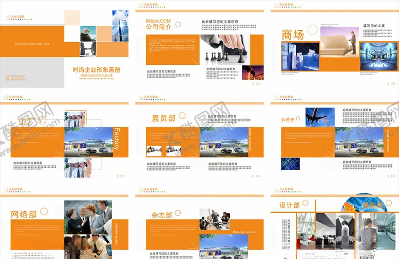 编号：78422106272159161808【酷图网】源文件下载-企业画册