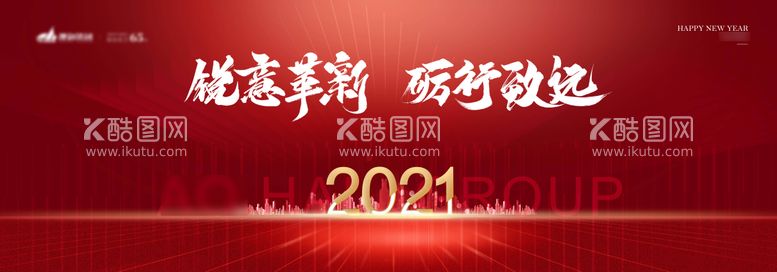 编号：21623711172130275968【酷图网】源文件下载-年会背景板