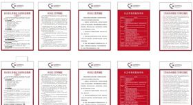 居委会工作站制度牌