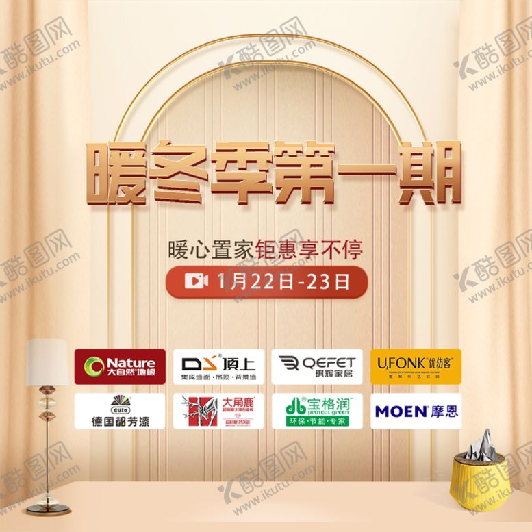 编号：30279004181100357132【酷图网】源文件下载-直播图