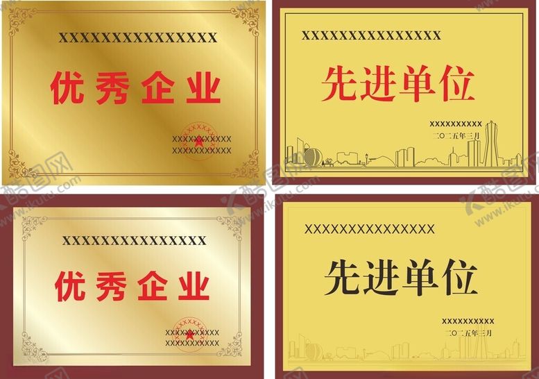 编号：45752705021644172722【酷图网】源文件下载-铜牌