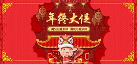 年终盛宴