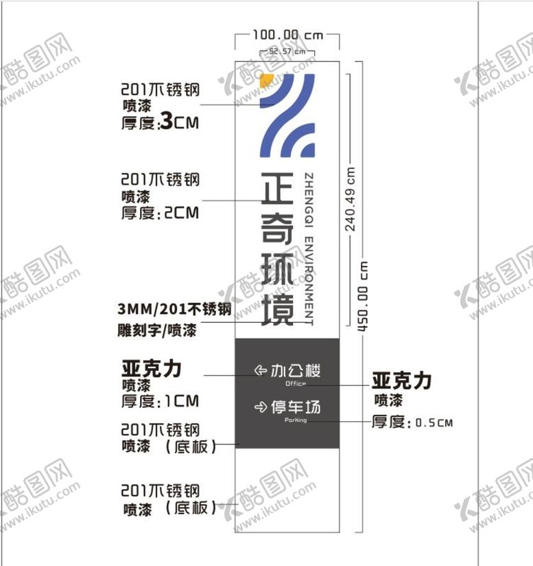 编号：53476201300612576153【酷图网】源文件下载-指引立牌设计