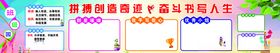 班级风采
