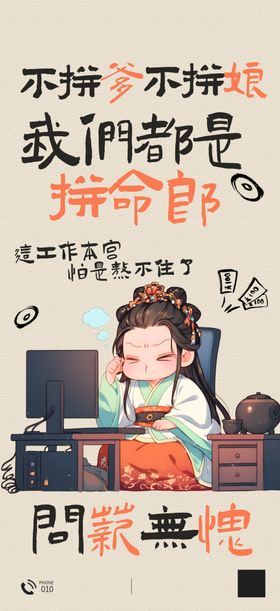 专注工作拒绝摆烂
