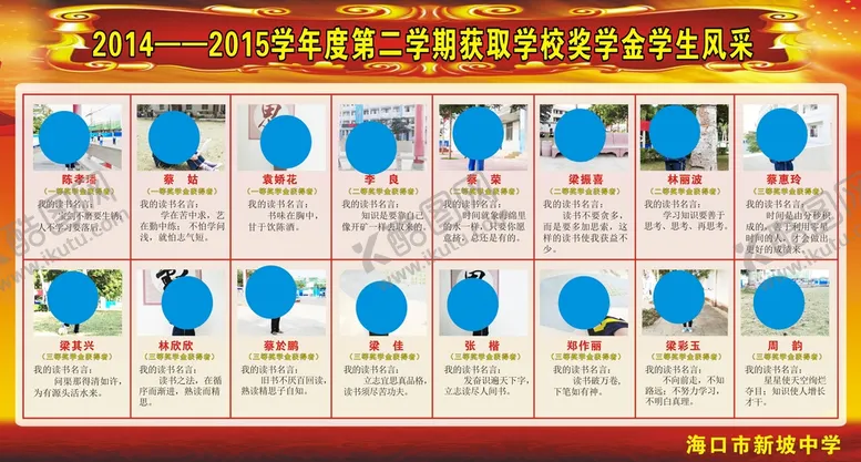 编号：54914501290952045482【酷图网】源文件下载-奖学金