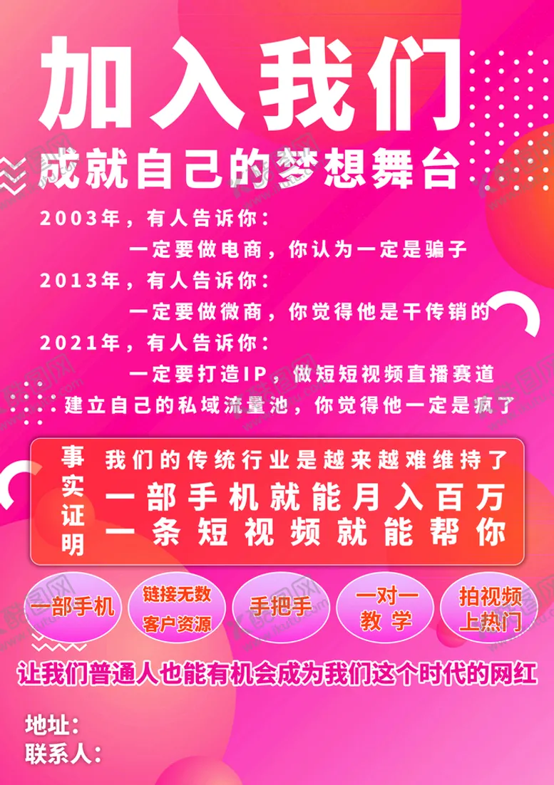 编号：06958710060626075684【酷图网】源文件下载-电商单页