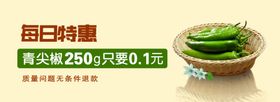 新年Banner 外卖