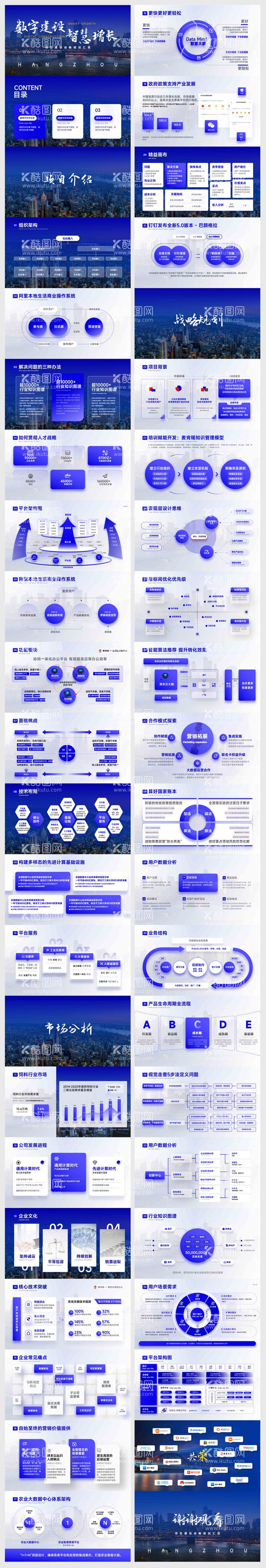 编号：66580303092053304799【酷图网】源文件下载-蓝色互联网产品介绍报告组织架构PPT