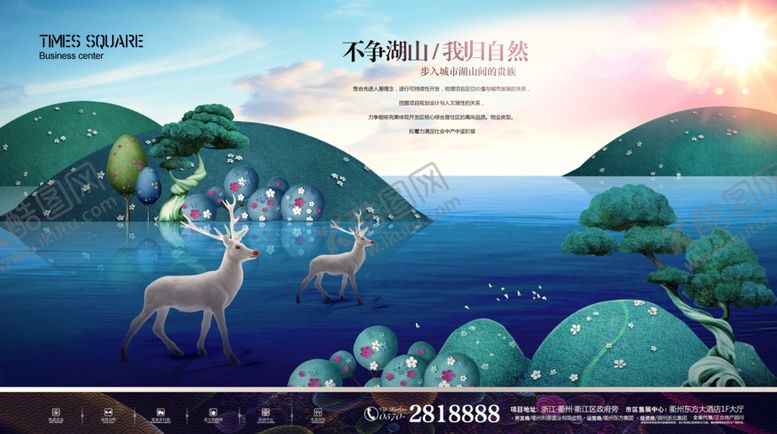 编号：57225106240201478961【酷图网】源文件下载-房地产海报