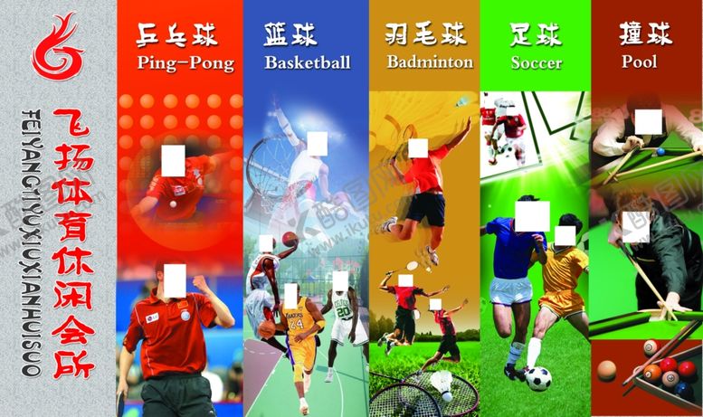 编号：51252004250119514907【酷图网】源文件下载-健身海报