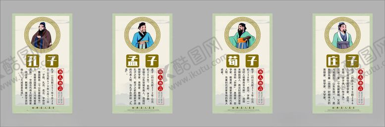 编号：53644709261108002672【酷图网】源文件下载-古代名人简洁宣传