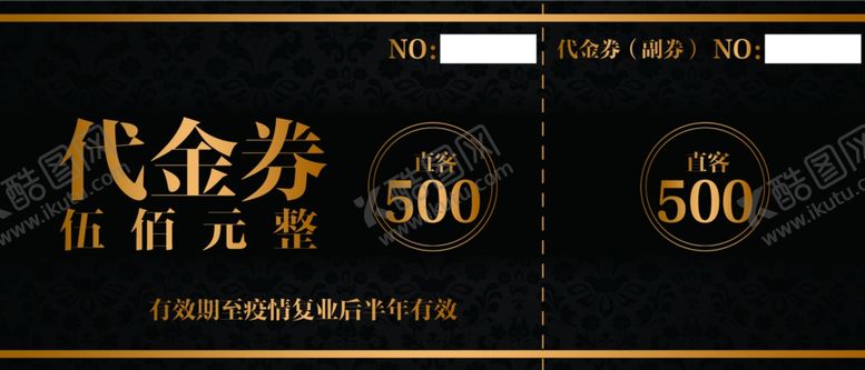 编号：47365410011404338920【酷图网】源文件下载-代金券图片