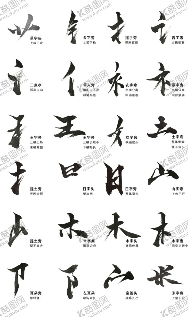 编号：44982606300953426960【酷图网】源文件下载-笔画