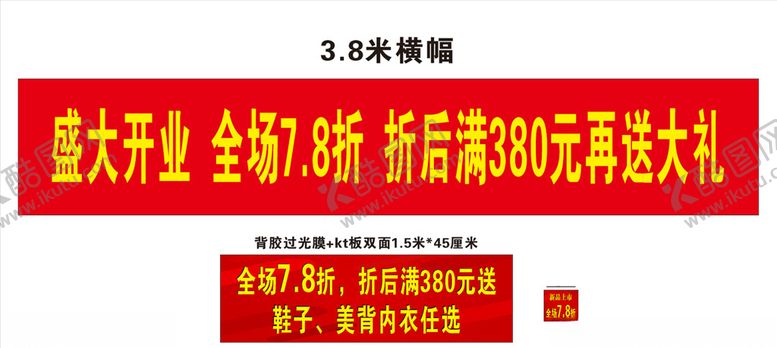 编号：64667406270913352862【酷图网】源文件下载-盛大开业