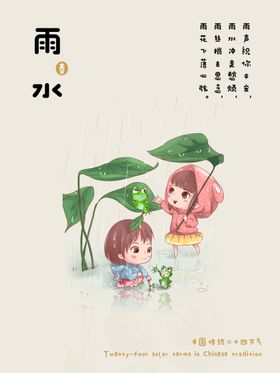 编号：82541609240122220372【酷图网】源文件下载-雨水海报