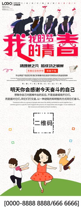 我的味