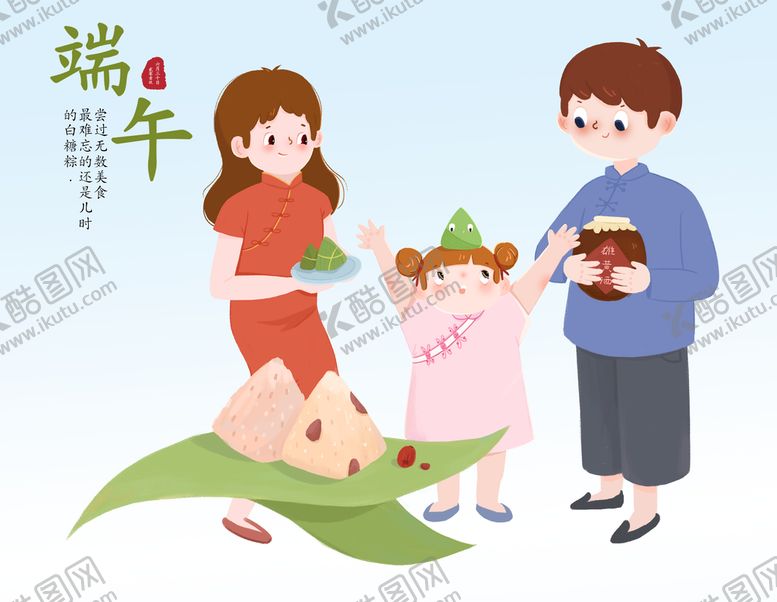 编号：09482610061849539721【酷图网】源文件下载-红枣粽