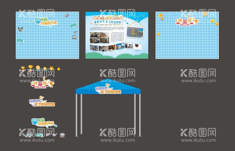 编号：94748212151759214997【酷图网】源文件下载-信息技术