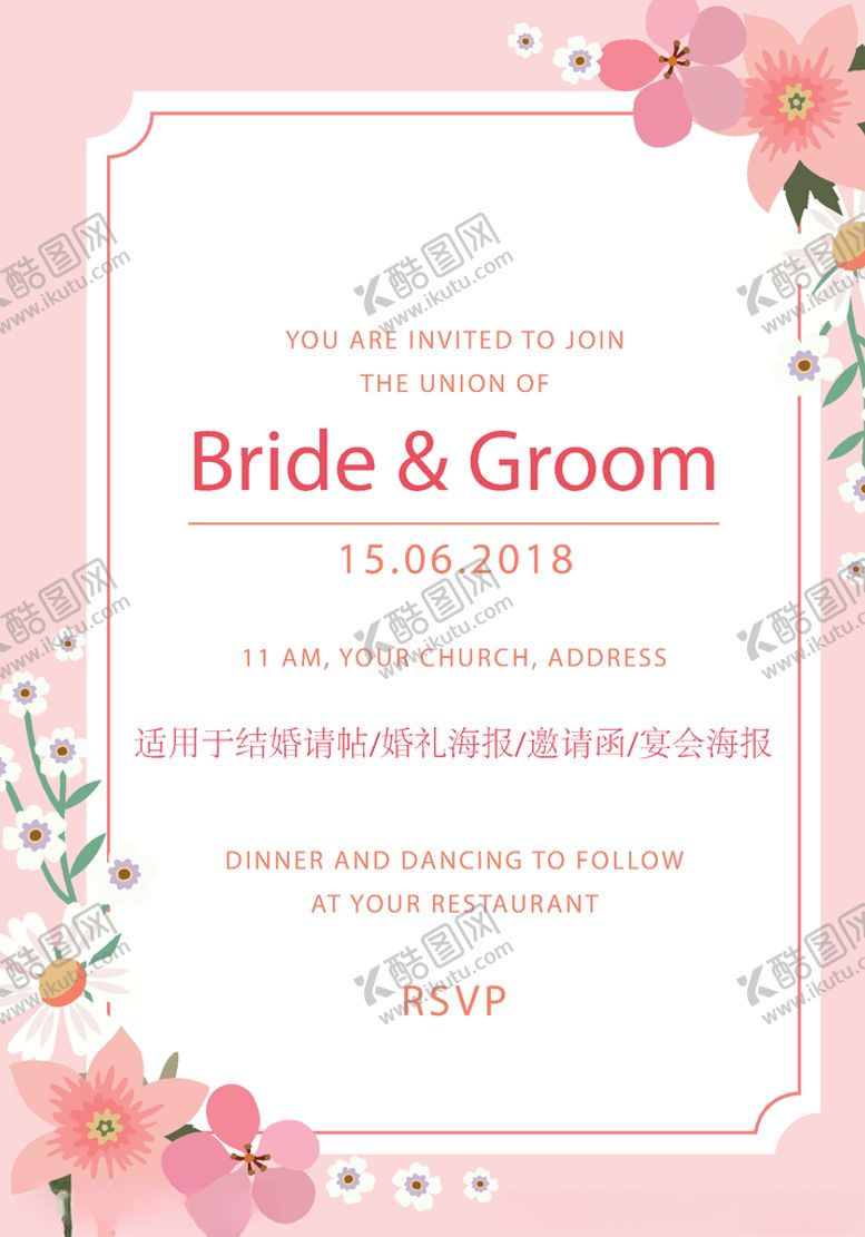 编号：76745311010305135114【酷图网】源文件下载-内页